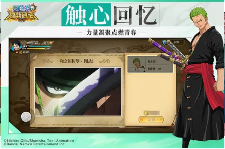 航海王燃烧意志(海贼王手游)截图3