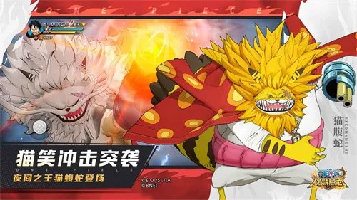航海王燃烧意志(海贼王手游)截图2