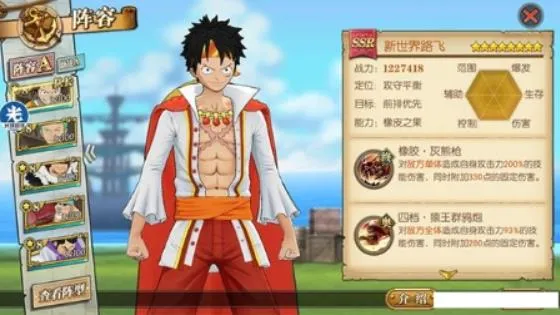 航海王燃烧意志(海贼王手游) 航海王燃烧意志(海贼王手游)