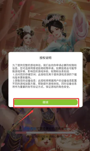 花之舞安卓版手机版 花之舞安卓版手机版