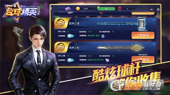 台球精英(台球竞技游戏)截图1