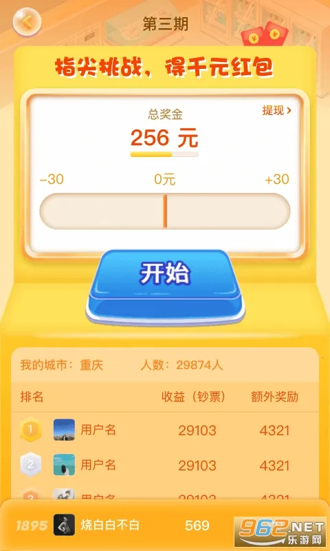 幸福超市(超市经营手游)截图0