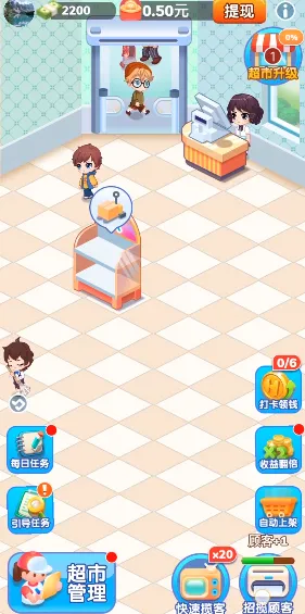 幸福超市(超市经营手游) 幸福超市(超市经营手游)