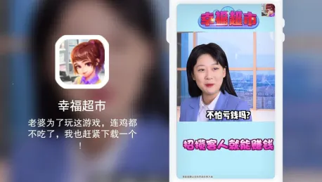 幸福超市(超市经营手游) 幸福超市(超市经营手游)