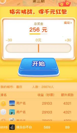 幸福超市(超市经营手游)截图3