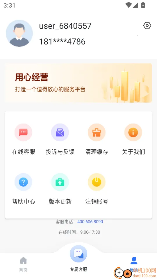 乐享通最新手机版 乐享通最新手机版