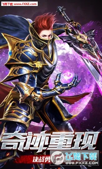 MU黑暗觉醒(暗黑冒险游戏)截图0