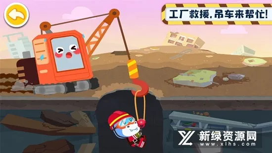 奇妙的工程车(工程车游戏)截图2