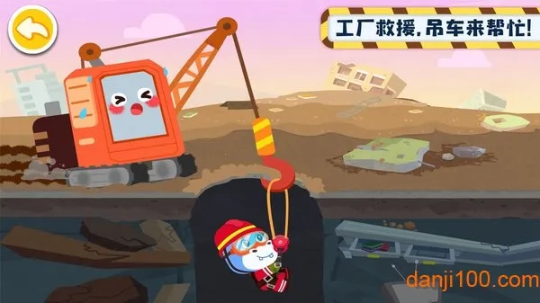 奇妙的工程车(工程车游戏)截图3