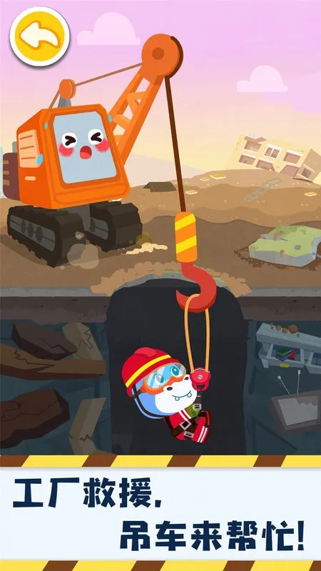 奇妙的工程车(工程车游戏) 奇妙的工程车(工程车游戏)