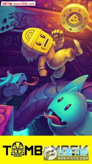 古墓面具(地宫探险游戏)截图0