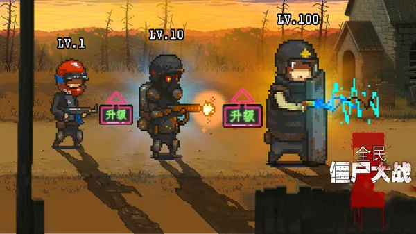 全民僵尸大战9999992025官方正版 全民僵尸大战9999992025官方正版