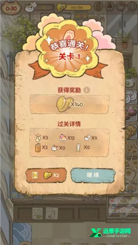 喵之料理大师(餐厅闯关游戏) 喵之料理大师(餐厅闯关游戏)