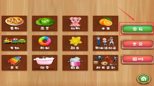 字母闯关(英语单词学习游戏) 字母闯关(英语单词学习游戏)