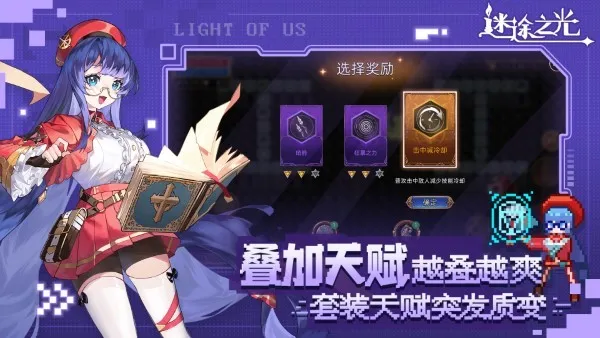 青瓷迷途之光(肉鸽射击游戏)截图1