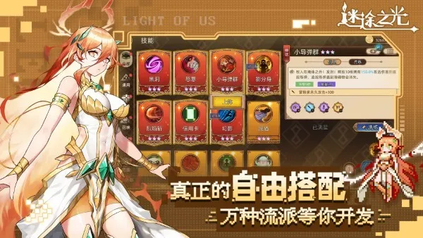 青瓷迷途之光(肉鸽射击游戏)截图4