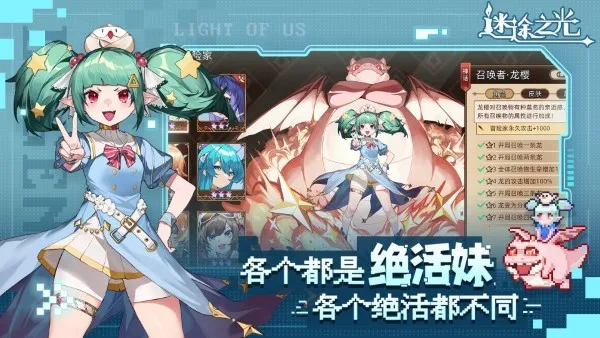 青瓷迷途之光(肉鸽射击游戏)截图3