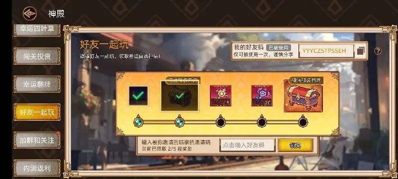 迷途之光游戏攻略