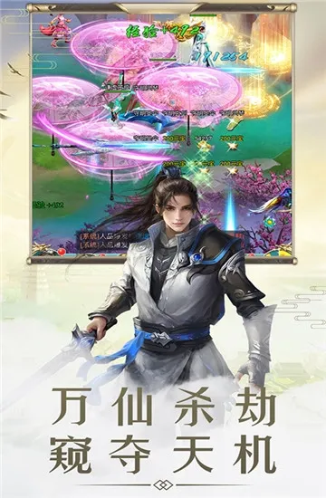 傲剑情缘(武侠角色扮演手游)截图3