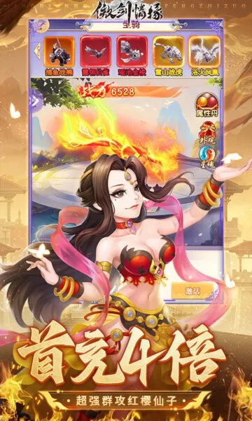 傲剑情缘(武侠角色扮演手游)截图4