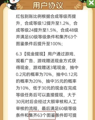 一路发财(熊猫合成赚钱游戏) 一路发财(熊猫合成赚钱游戏)