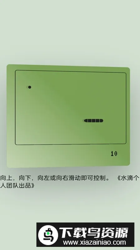 贪吃蛇滑动最新手机版截图1