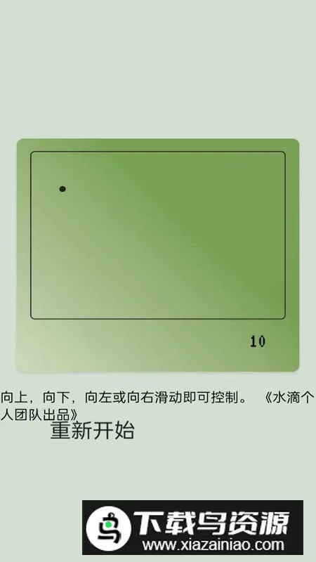 贪吃蛇滑动最新手机版截图2