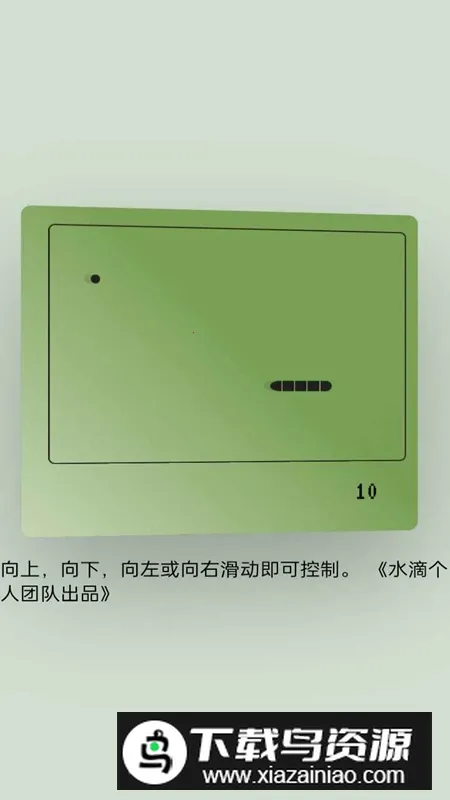 贪吃蛇滑动最新手机版截图3