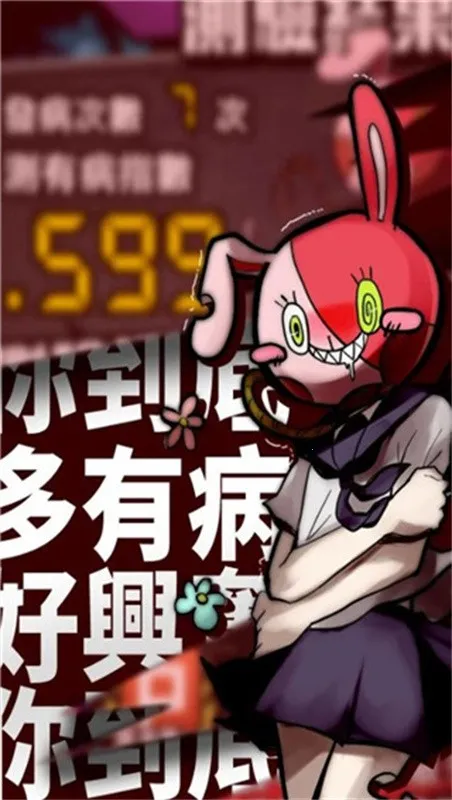 我满怀青春的有病测验(暗黑解谜游戏) 我满怀青春的有病测验(暗黑解谜游戏)