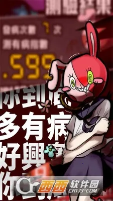 我满怀青春的有病测验(暗黑解谜游戏)截图2