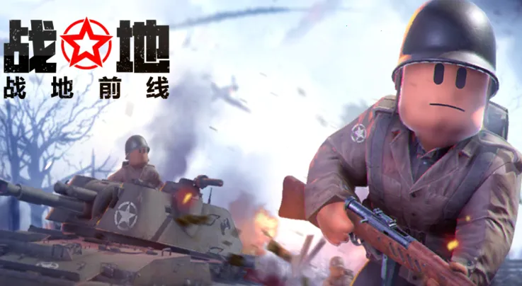 战地前线2025官方最新版本 战地前线2025官方最新版本