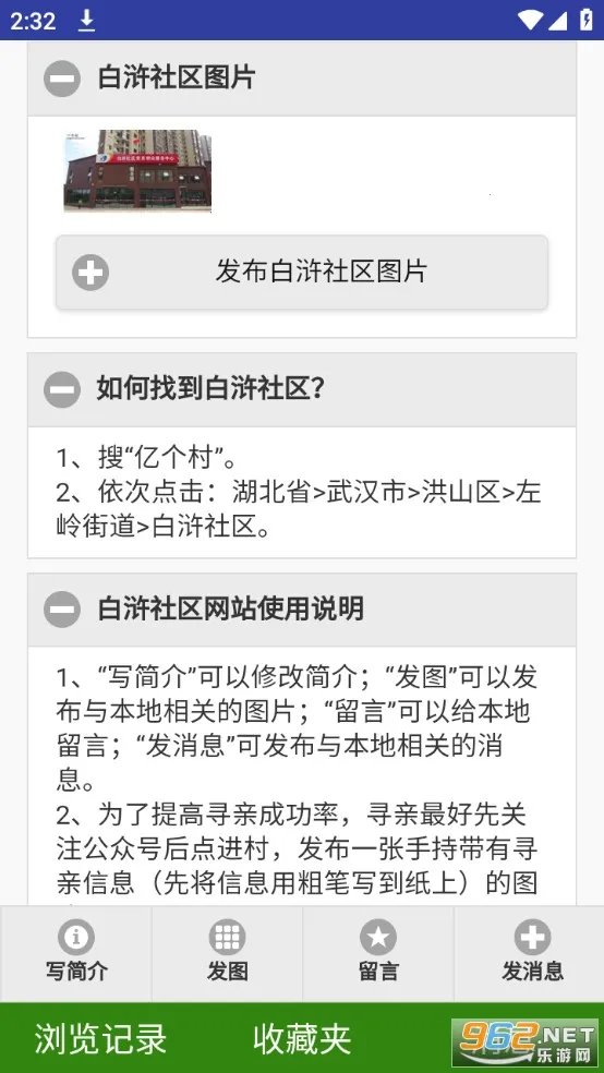 一个村2025官方最新版本截图0