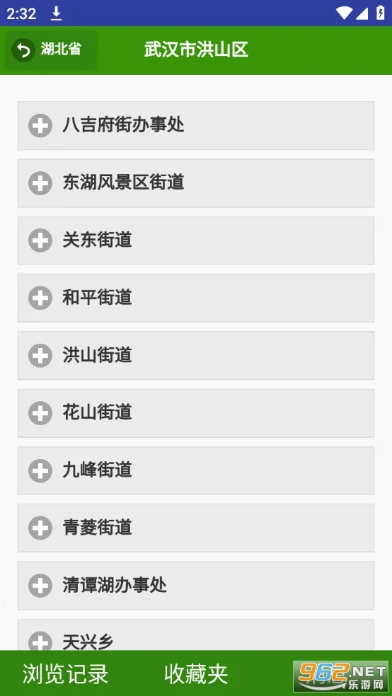 一个村2025官方最新版本截图1