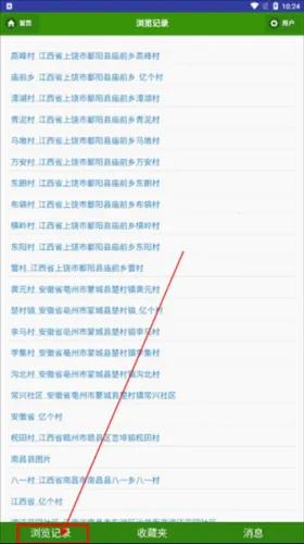 一个村2025官方最新版本 一个村2025官方最新版本
