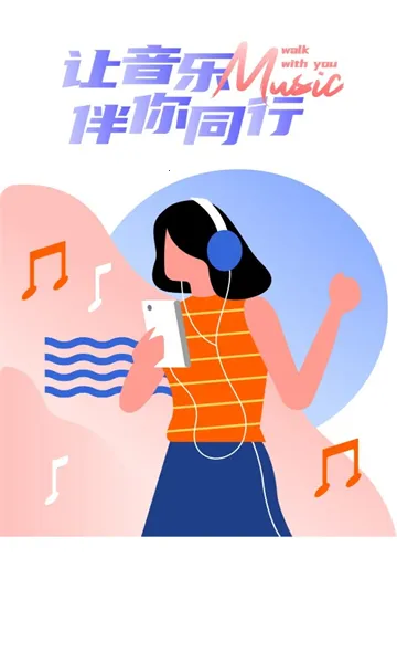 踏歌行(音乐解压软件)截图0