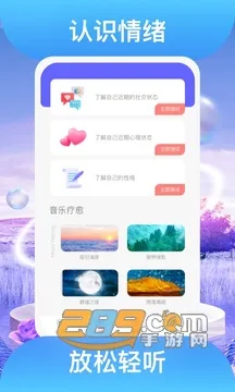 踏歌行(音乐解压软件)截图4