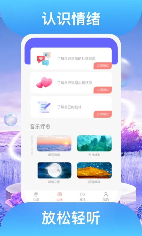 踏歌行(音乐解压软件)截图3
