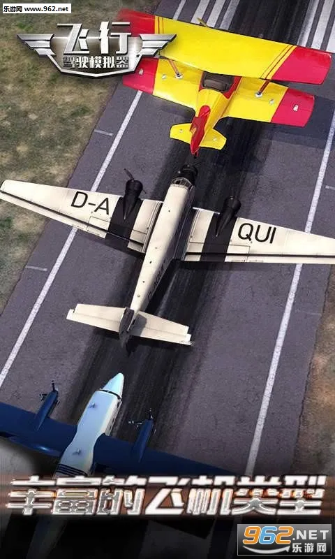 飞行驾驶模拟器安卓版手机版截图4