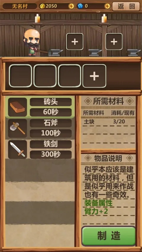 魔王村长和杂货店最新手机版 魔王村长和杂货店最新手机版