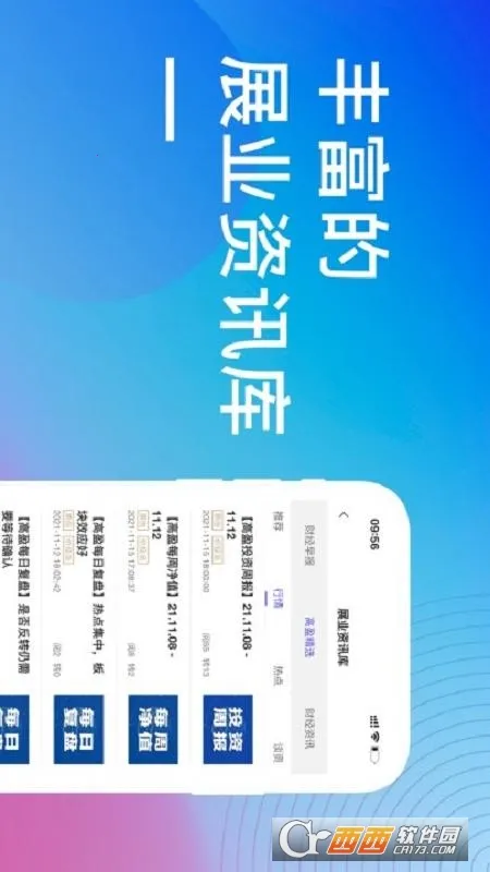 量化云SaaS2025官方正版截图0