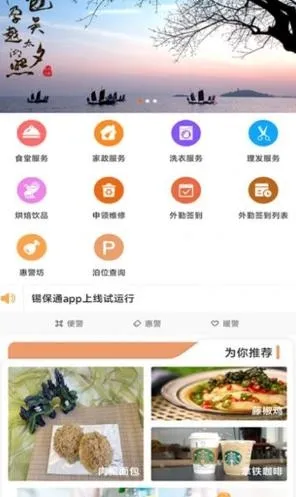 锡保通2025官方最新版本 锡保通2025官方最新版本