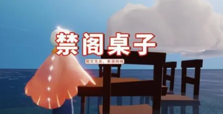 光遇空巢全物品(光遇空巢游戏) 光遇空巢全物品(光遇空巢游戏)