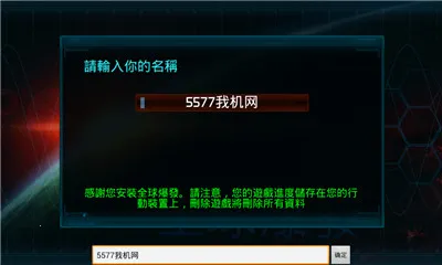 全球爆发最新手机版 全球爆发最新手机版