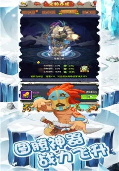 冰川时代大冒险最新手机版截图1