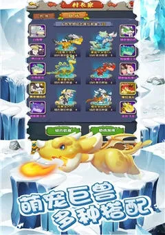 冰川时代大冒险最新手机版截图2