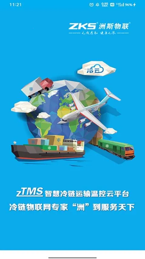 zTMS2025最新版本 zTMS2025最新版本