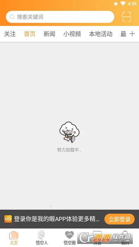 你是我的眼2025官方正版 你是我的眼2025官方正版