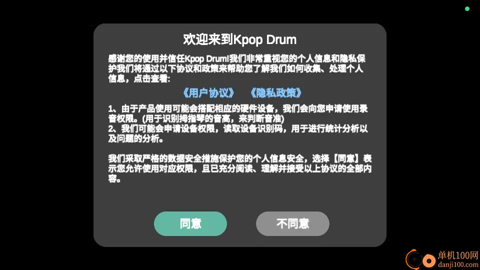 KPOP Drum最新手机版 KPOP Drum最新手机版