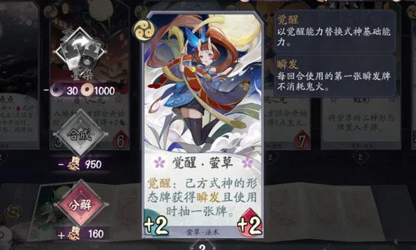 阴阳师百闻牌(卡牌对战游戏) 阴阳师百闻牌(卡牌对战游戏)