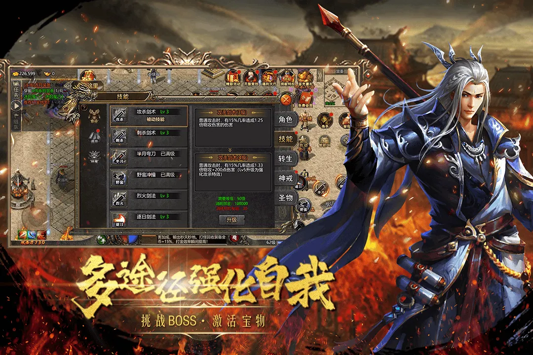 皇城传说最新手机版截图3